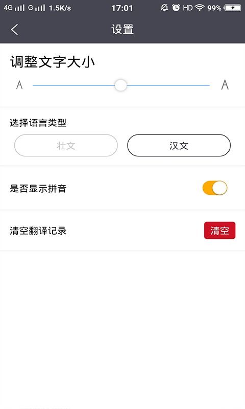 探索壯文翻譯通最新版 安卓版v1.0.1下載指南與攝影攝像服務融合應用